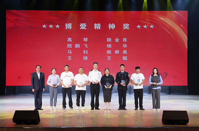 王韞獲授靖江 “博愛(ài)精神獎(jiǎng)”