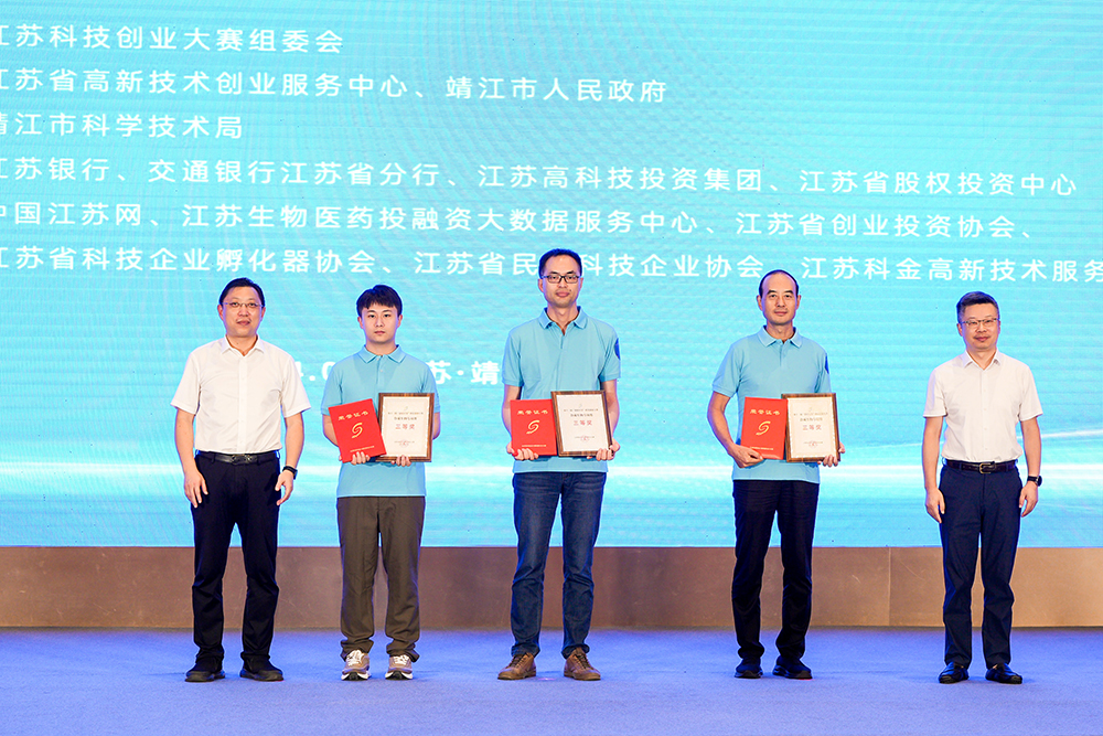 胡少斌、肖江鋒獲評(píng)“創(chuàng)業(yè)江蘇”合成生物專項(xiàng)賽三等獎(jiǎng)